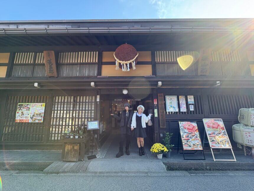 飞驒清酒杯硬币服务器 + 编织马/蛙/凤凰工艺品 | 发酵美食与手作体验