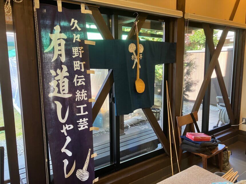 一刀彫り有道しゃくし | 発酵食・クラフト体験