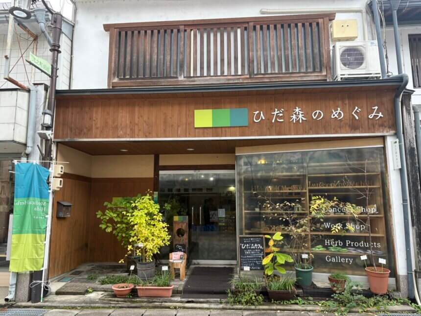 花草茶儀式 | 發酵美食與手作體驗