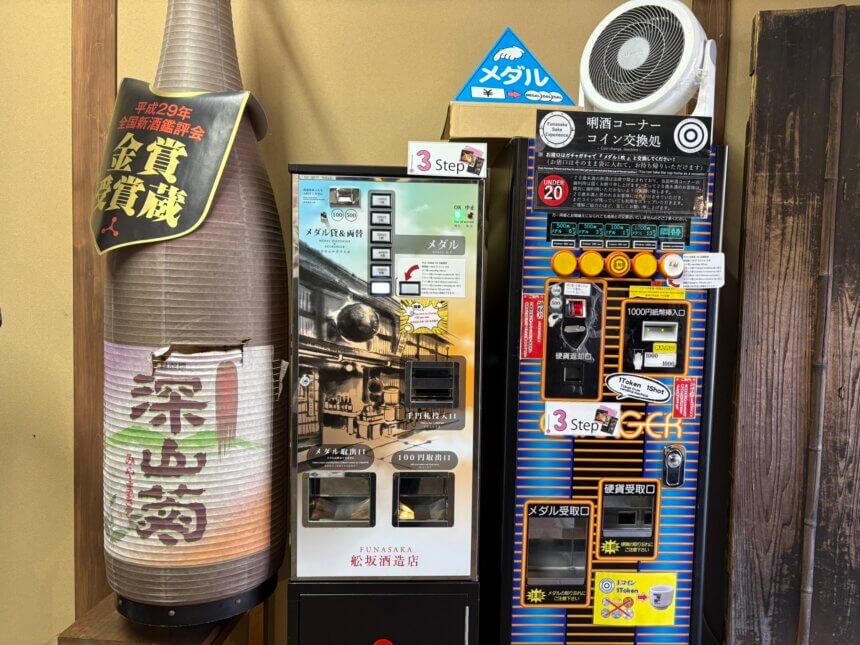 飛驒清酒杯硬幣伺服器 | 發酵美食與手作體驗