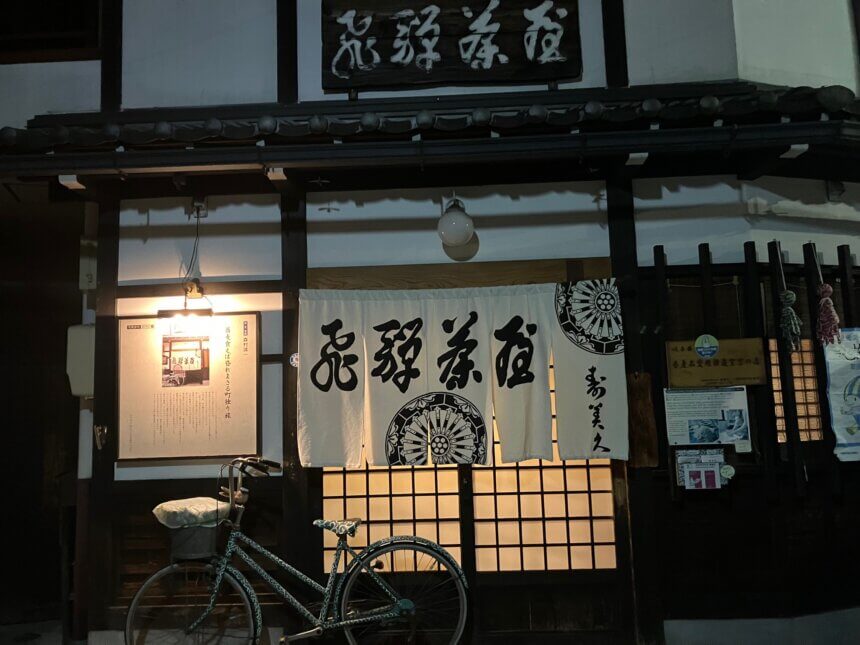 Soba noodle shop Sumikyu(寿美久) | Bar Hopping