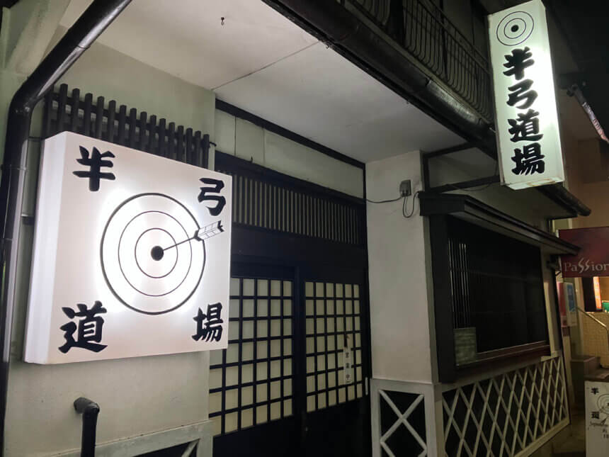 Takayama Bar Hopping - Exciting Night Activities Overflowing with Fun! | Bar Hopping