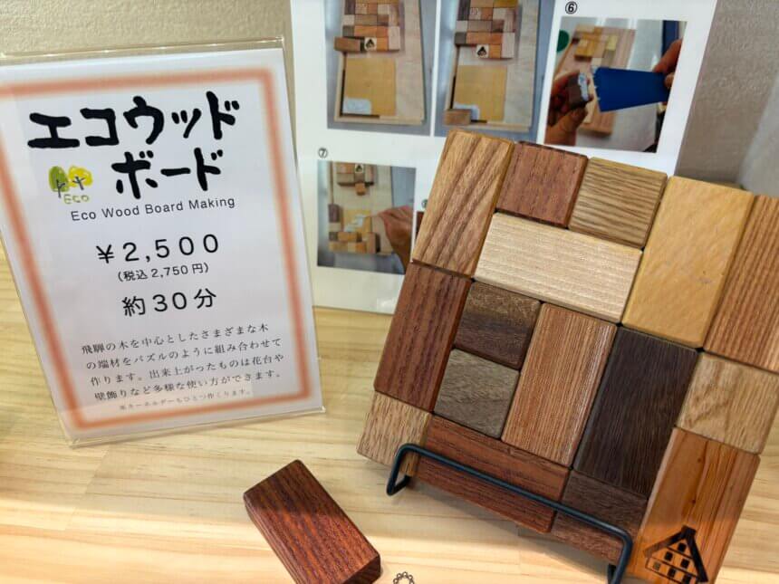 Eco-friendly wood board finished with rice oil | Fermented Food & Craft Experiences